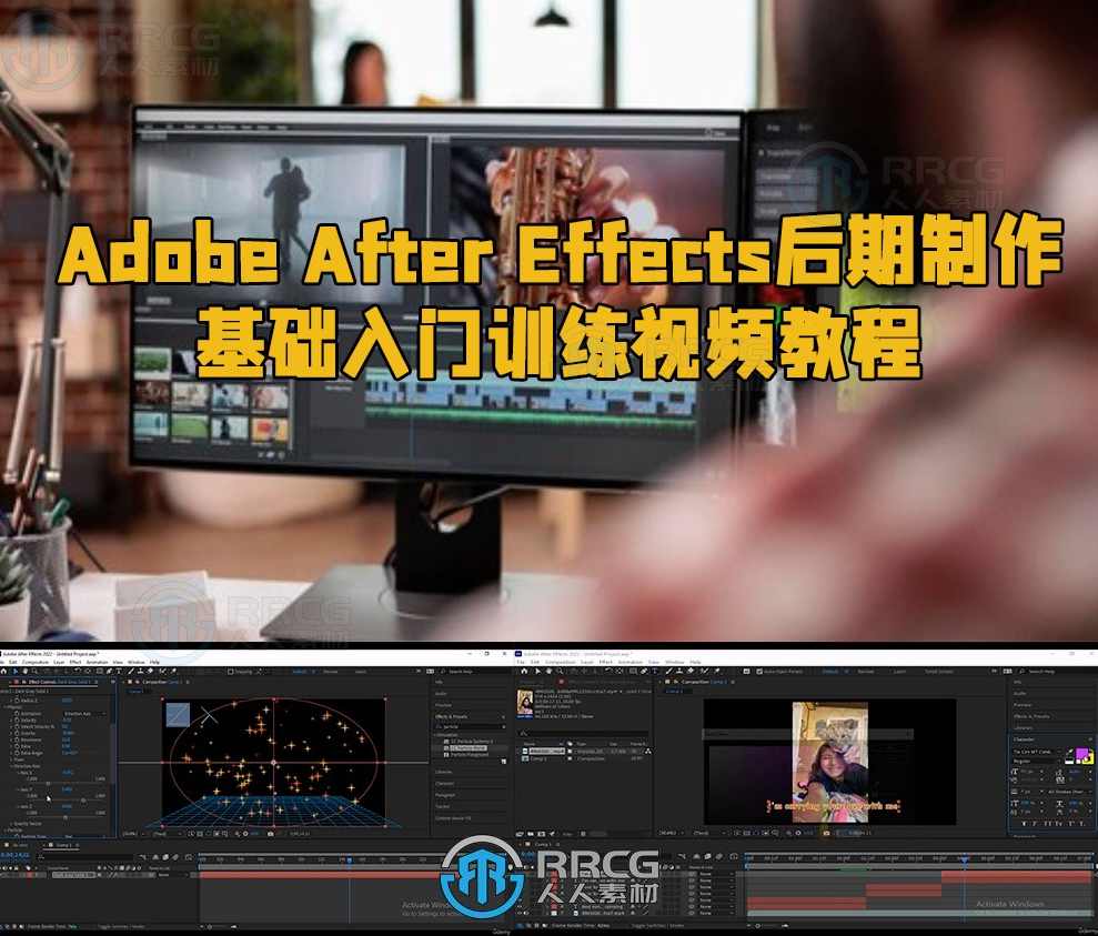 《AdobeAfterEffectsCS6基础教程》光盘,第1张