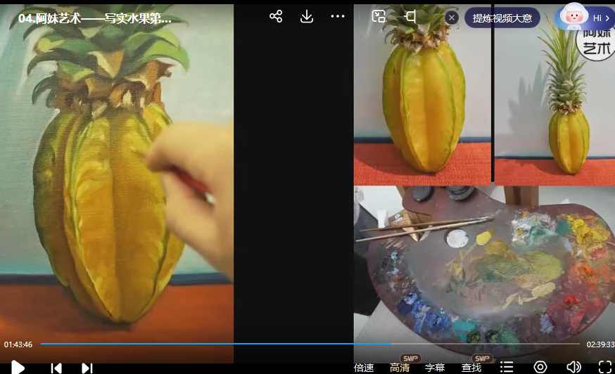 阿妹艺术写实油画系统课水果班,课程,艺术,第3张 阿妹艺术写实油画系统课水果班,课程,艺术,第3张