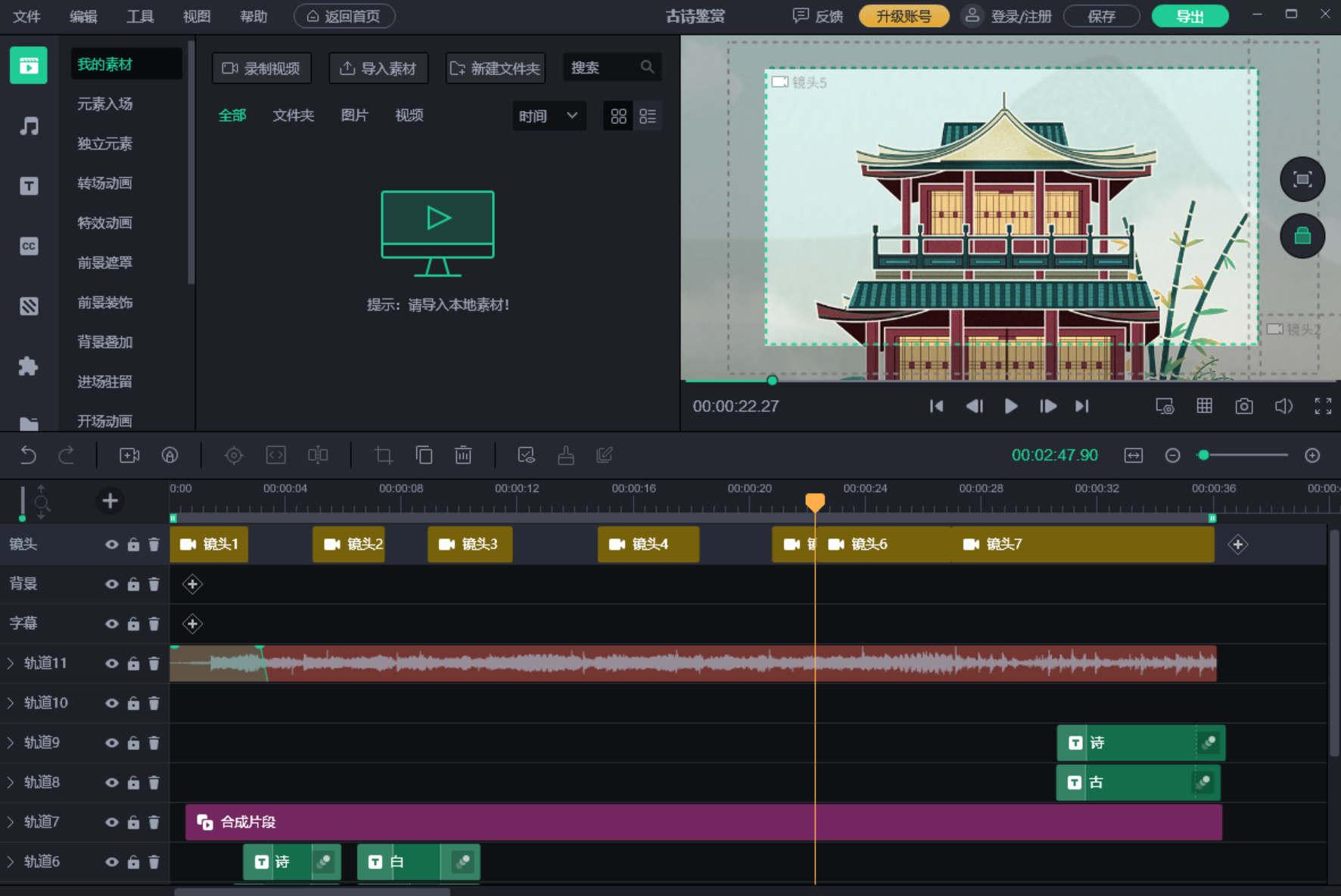 《影视后期特效合成——aftereffectscs4中文版》光盘,发展,影视,运动,书法,第1张