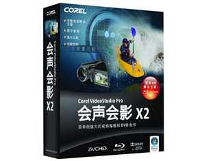 《会声会影X2全集教程》10讲