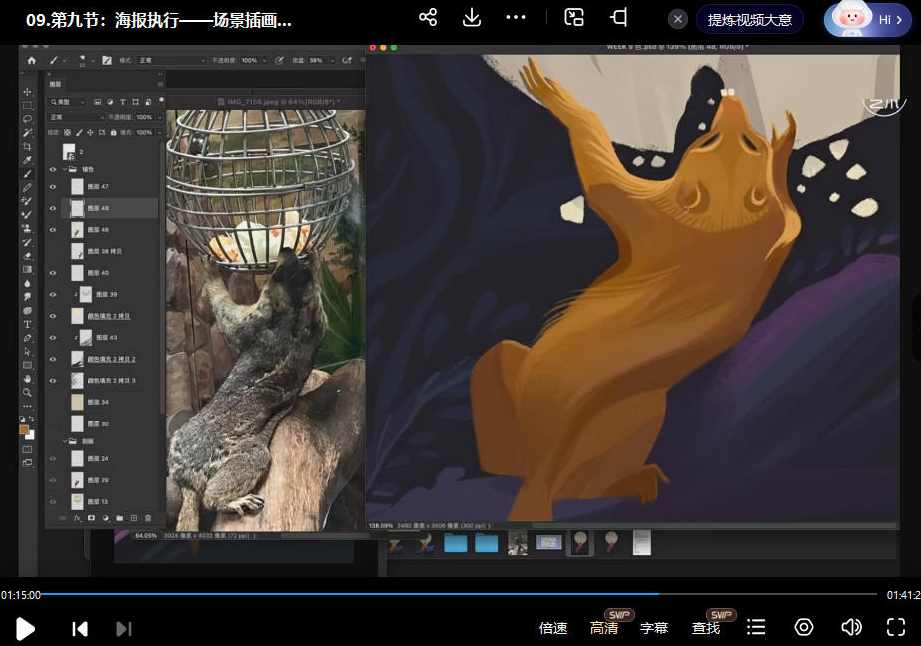 阿妹艺术梦慧老师创意扁平插画系统课2022年,课程,学习,艺术,第3张 阿妹艺术梦慧老师创意扁平插画系统课2022年,课程,学习,艺术,第3张