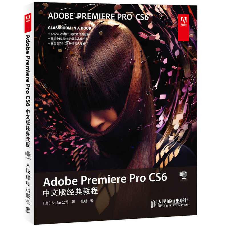 《Adobe.Premiere.Pro.CS6.经过亲自测试版新功能视频演示》