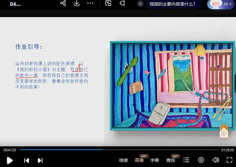 刘畅老师教画画七合一课程合集,课程,第4张