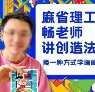 刘畅老师教画画七合一课程合集,课程,第1张