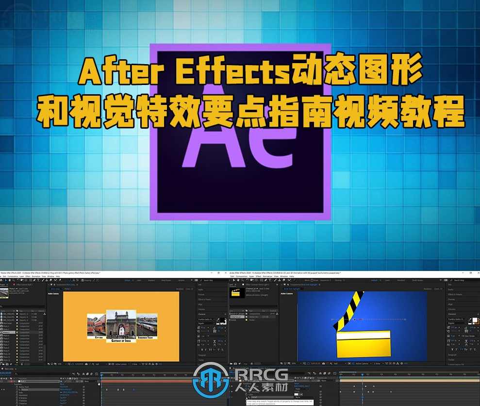 张天骐《AfterEffect合成与特效视频教程》合集