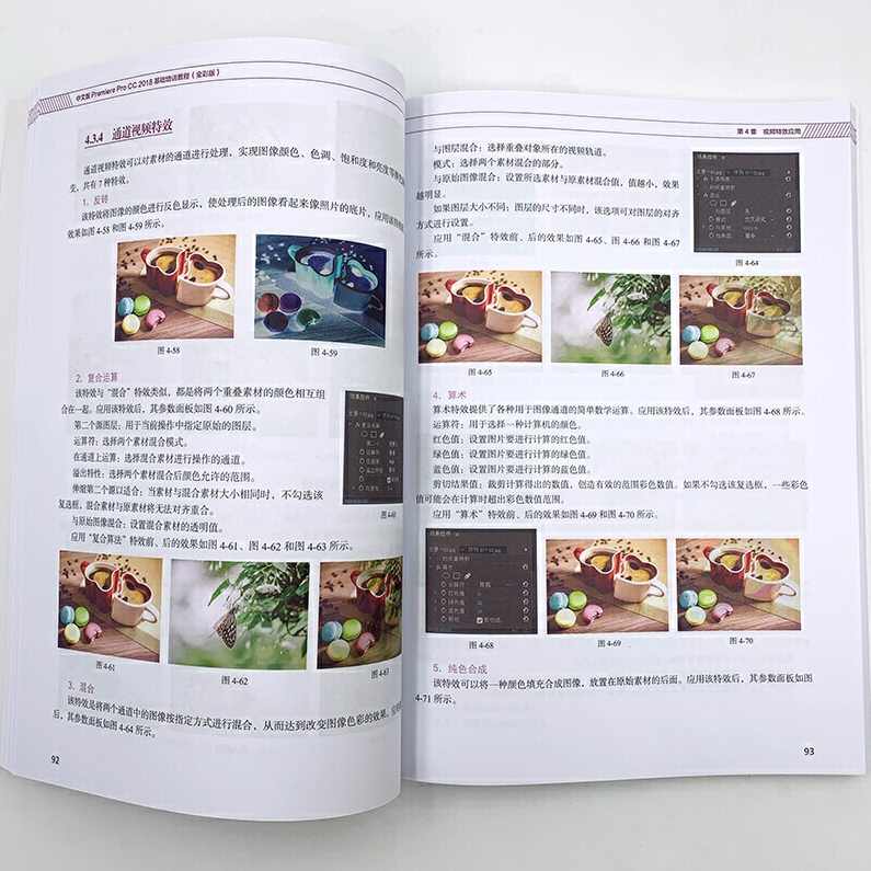 《Premiere.Pro基础培训教程》