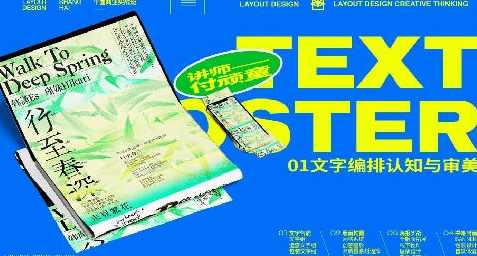 付顽童版式设计第17期2023年