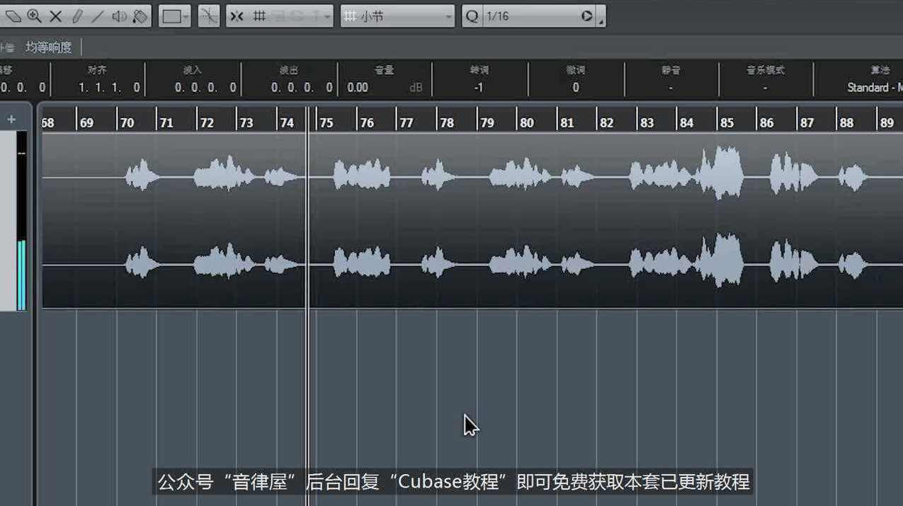 2012菜鸟变凤凰《Cubase_5快速上手视频教程》30讲
