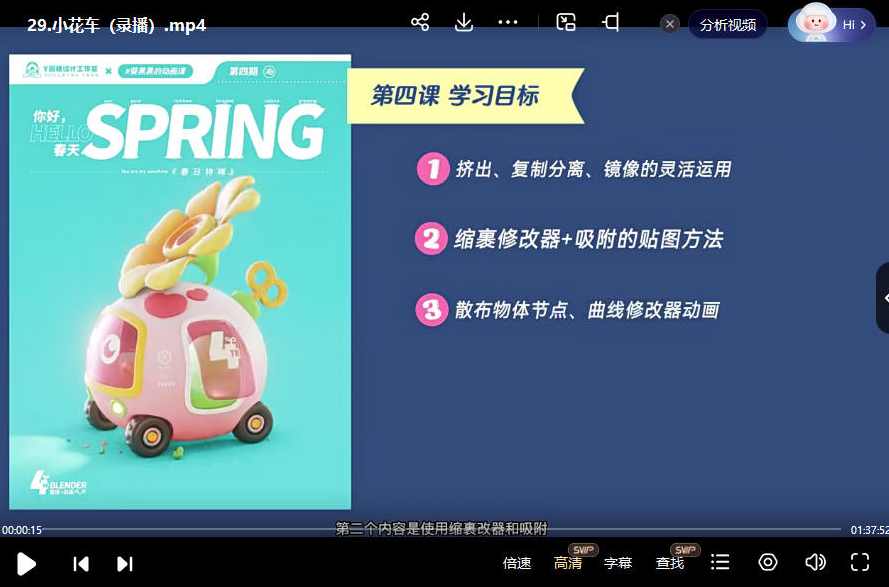 葵黑黑Blender第4期2023年结课,课程,理解,直播,第3张