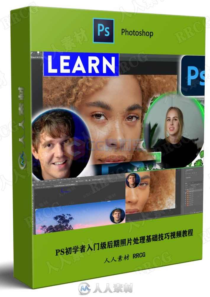 基础教程 Photoshop CS4数码照片处理经典200例
