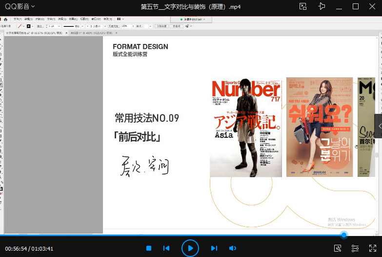 版式设计小白训练营,课程,学习,平衡,第4张