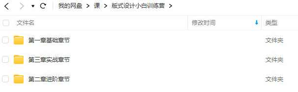 版式设计小白训练营,课程,学习,平衡,第2张