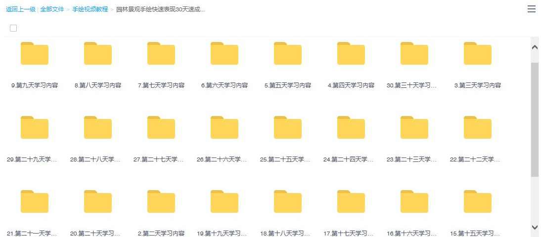 手绘教程合集手绘视频教程下载