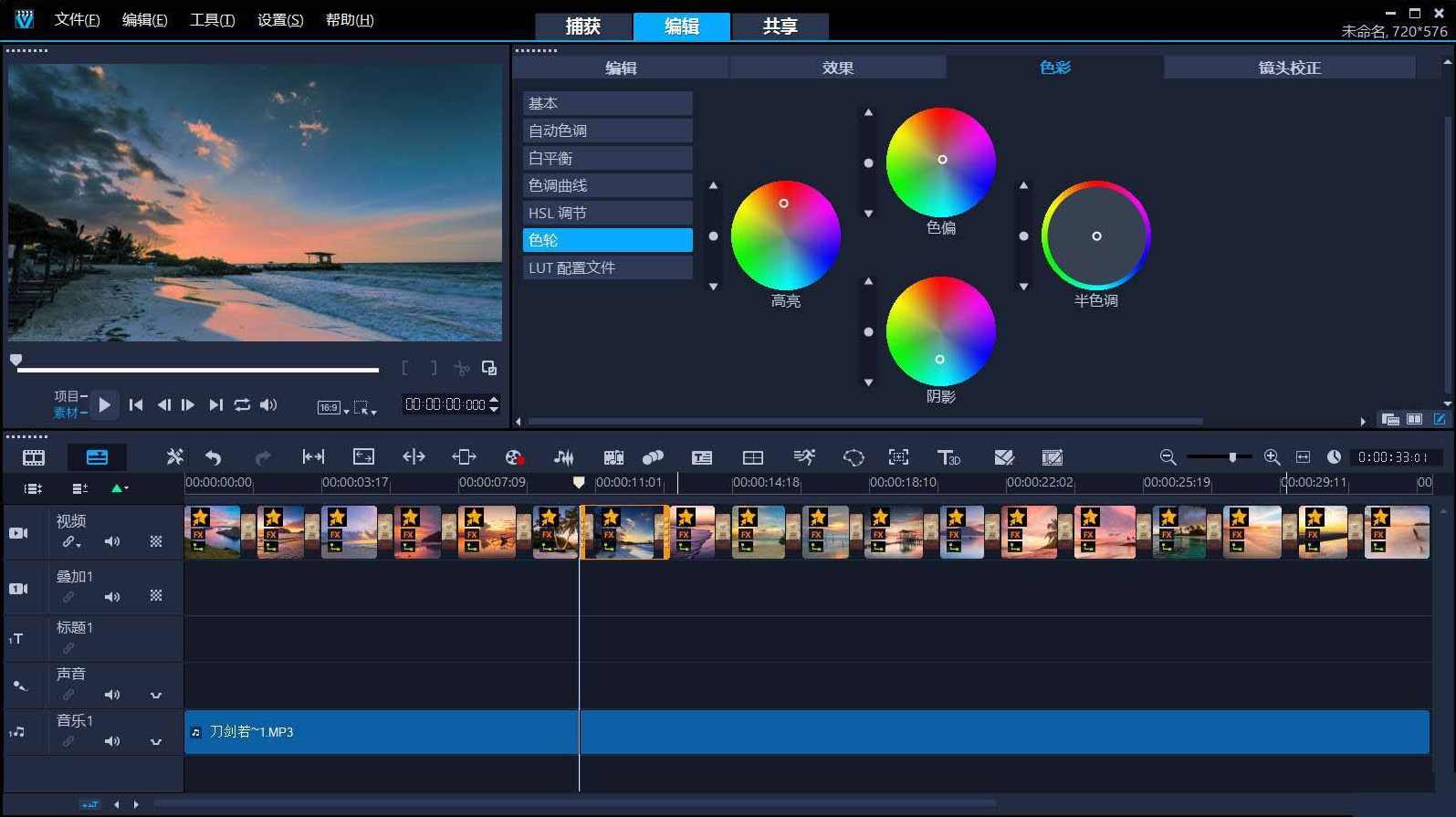 黑手论坛绘声绘影VIP系列学习教程全27课 - VIP资源社区,学习,论坛,第1张