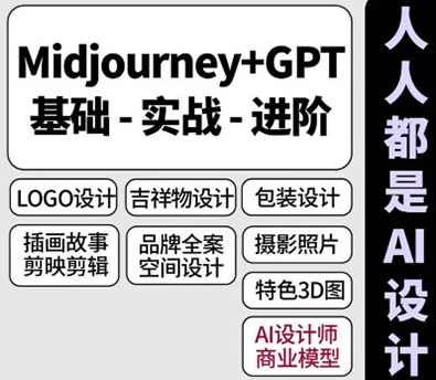 谢安妮人人都是ai设计师2023年