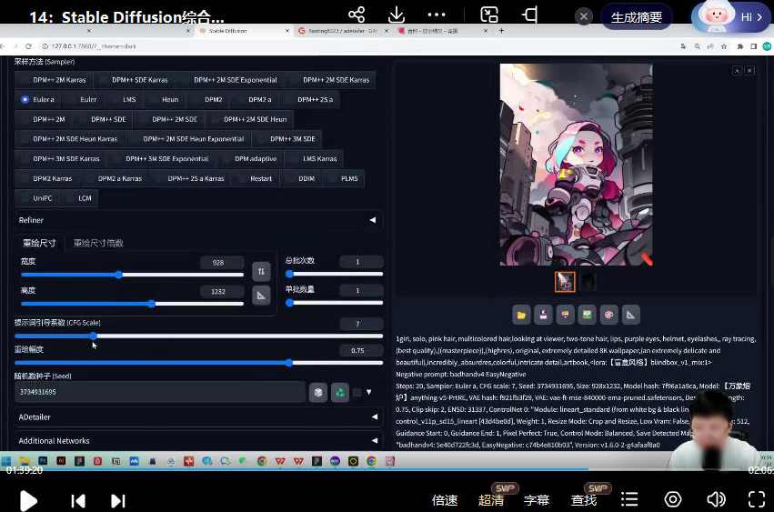 人工智能绘画与设计第6期2023年AIGC课程,课程,人工智能,第4张