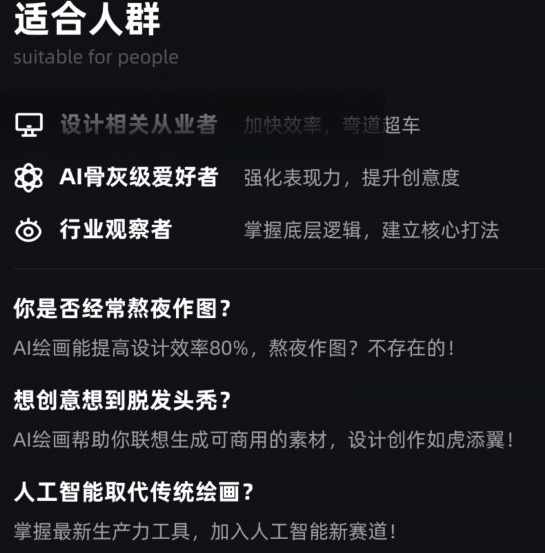 人工智能绘画与设计第6期2023年AIGC课程,课程,人工智能,第2张