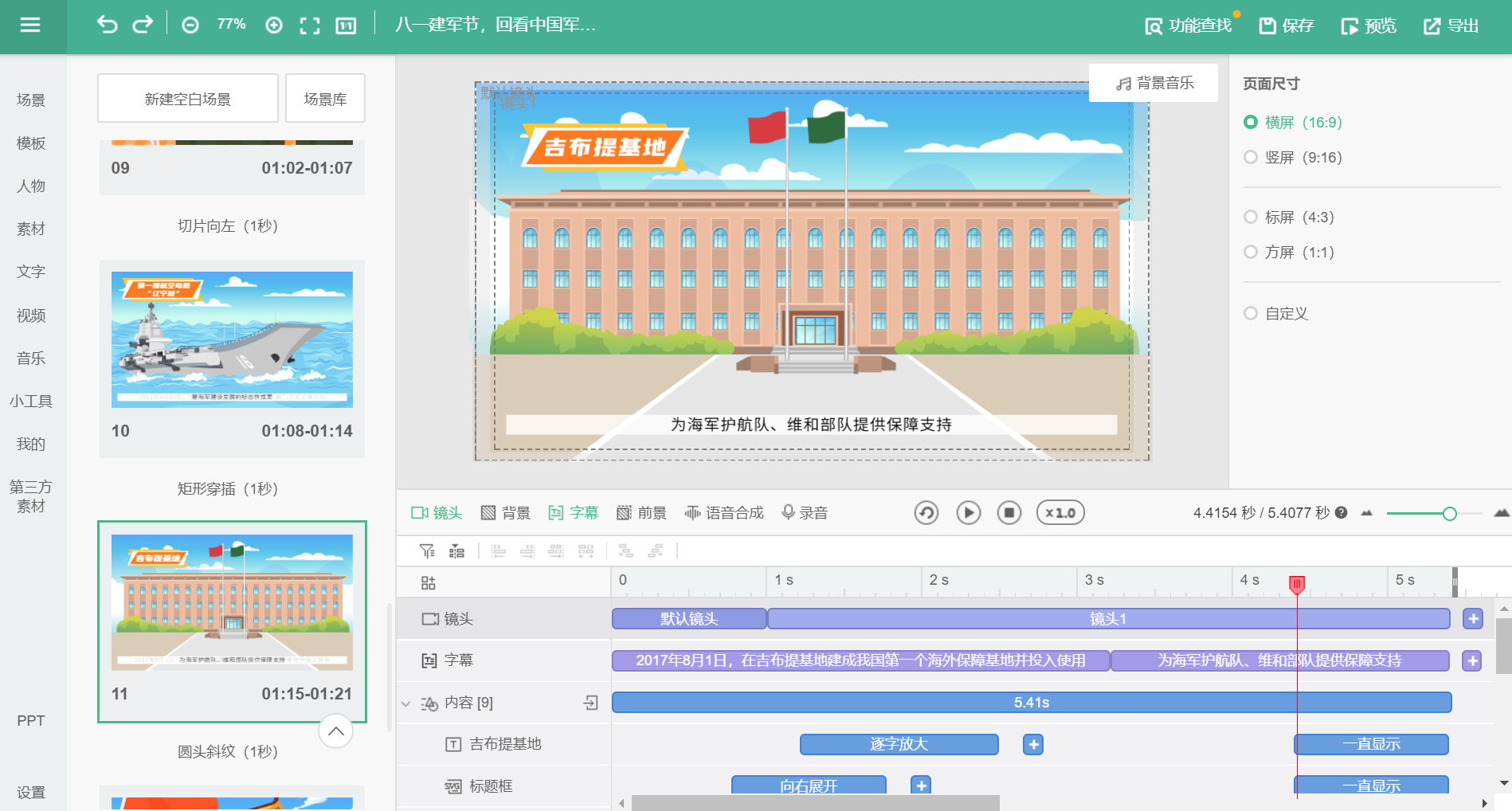 《教你制作视频技术》基础课程小淘最新原创共6节,课程,视频制作,第1张