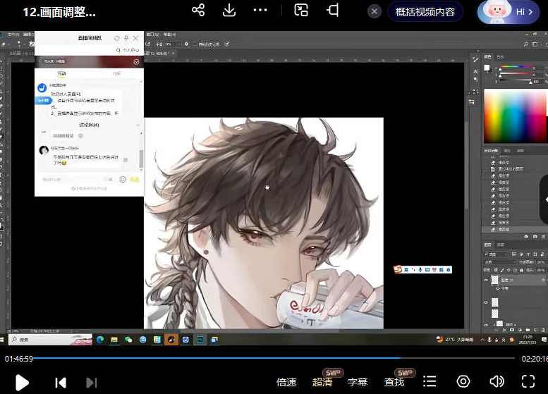 定向风格California伪厚涂人物头像设计课2023年第1期,课程,第3张