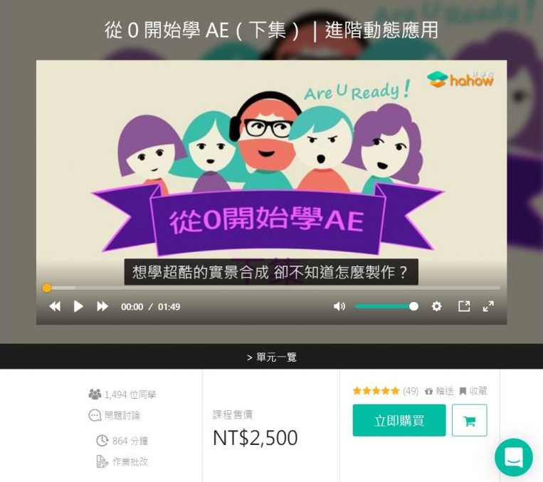 从零开始学AE－影视特效合成初级篇共43节课程（无水印）,课程,学习,影视,目标,运动,第1张