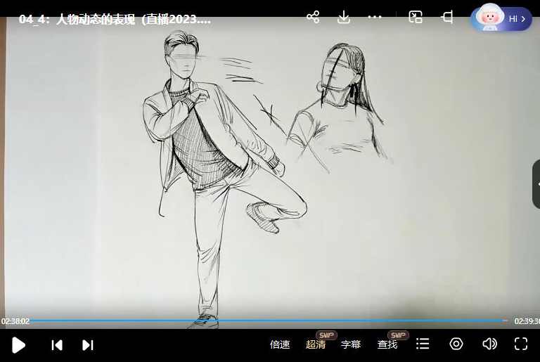 朱丹人物速写系统课第11期2023,课程,直播,运动,第3张 朱丹人物速写系统课第11期2023,课程,直播,运动,第3张