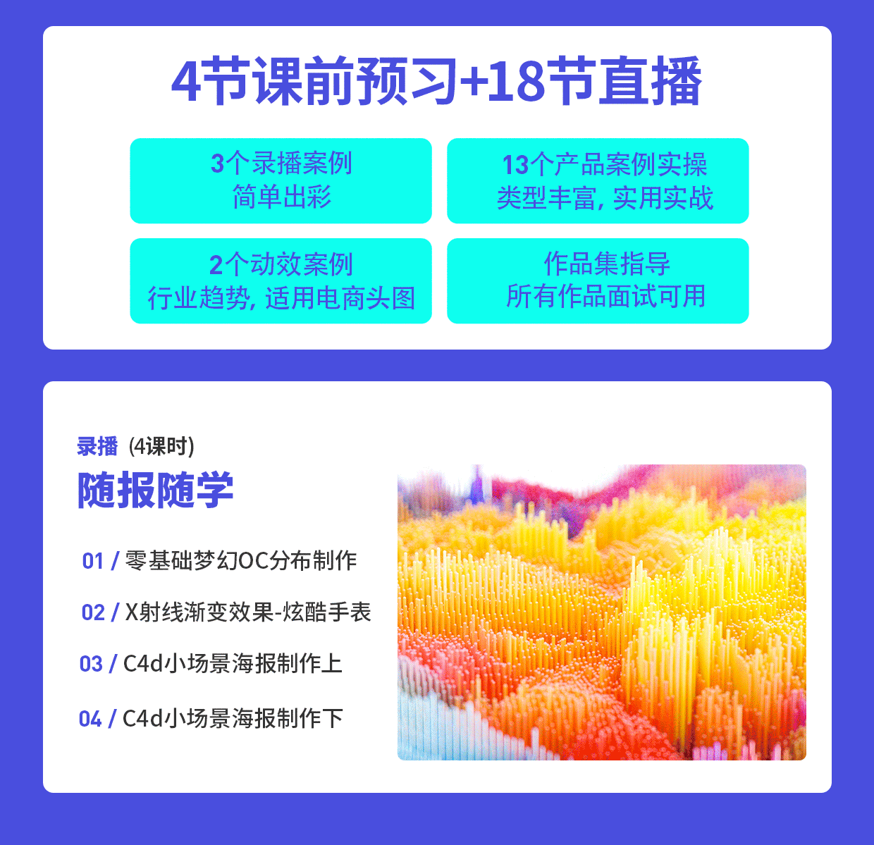 C4D教程某宝热卖C4D学习资料教程素材,学习,影视,艺术,第1张