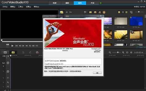 会声会影X10基础入门视频教程全20集,课程,学习,管理,第1张
