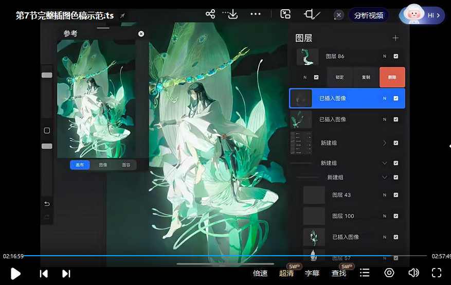 千江月的李吉吉2023年iPad古风色彩光影创作班,课程,第3张