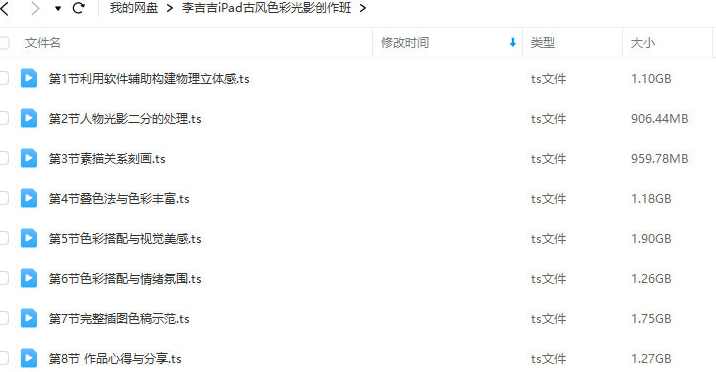 千江月的李吉吉2023年iPad古风色彩光影创作班,课程,第2张