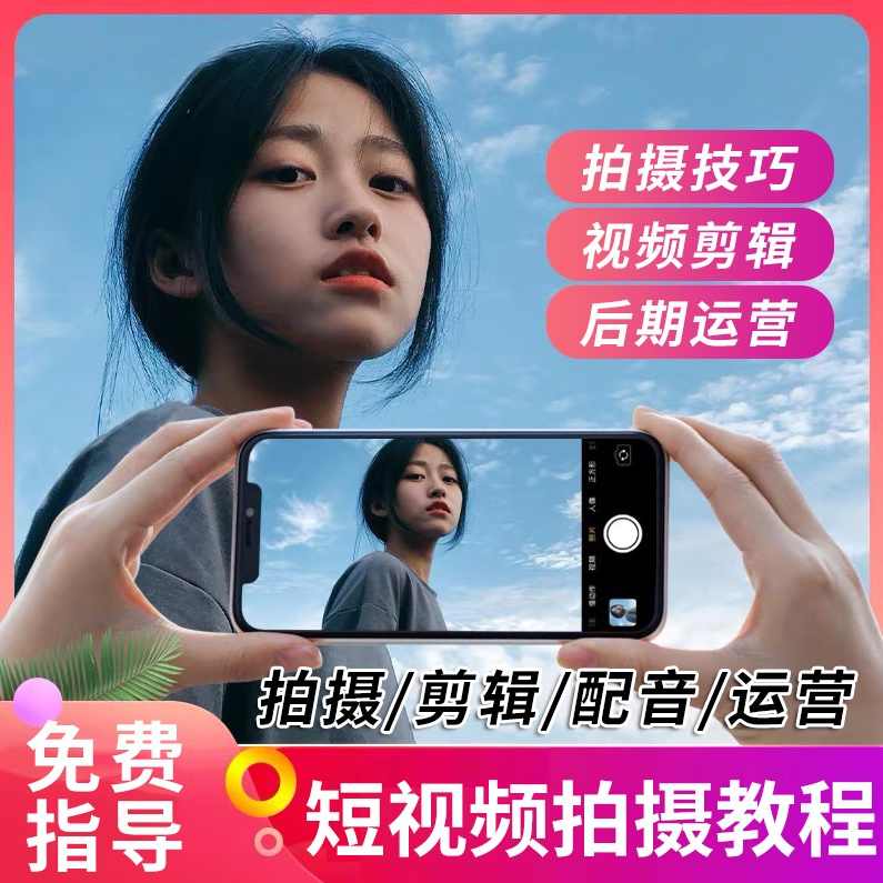 剪辑技巧 PR视频剪辑通关秘籍课程