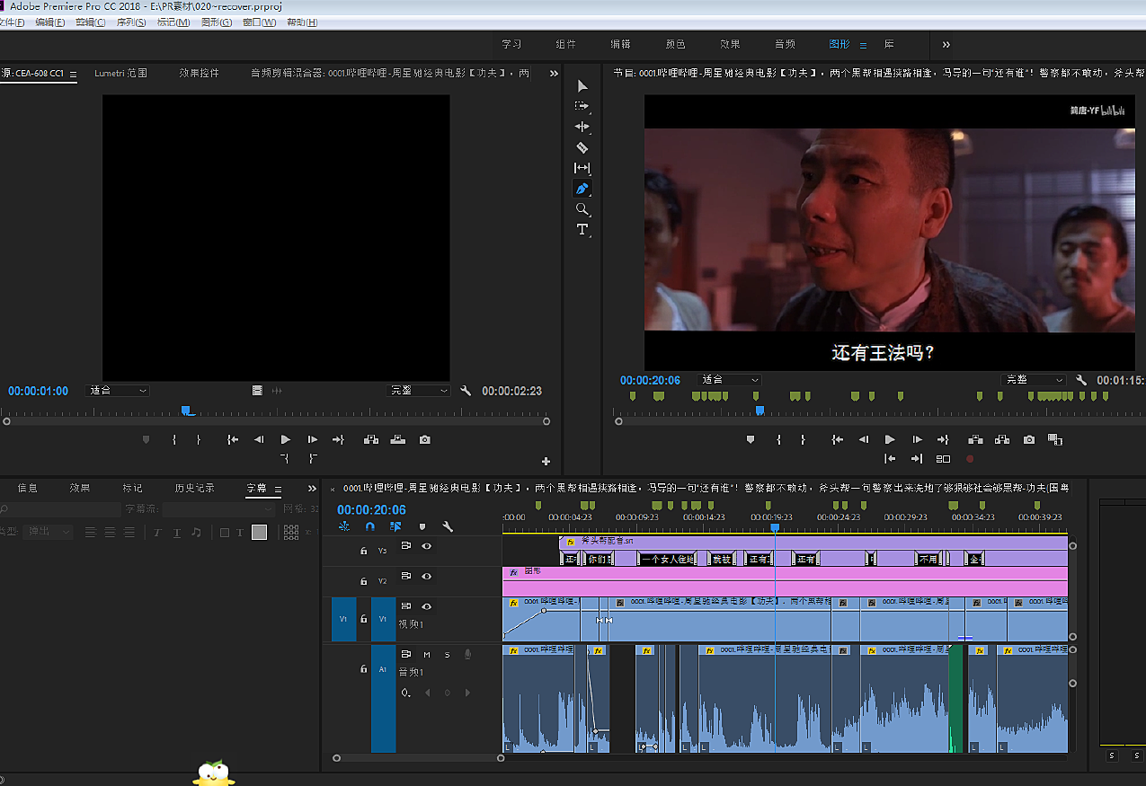 PR剪辑 视频剪辑PR软件使用教程（初级版）,第1张