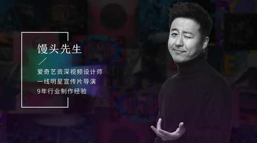 馒头先生PR视频剪辑课程:短片剪辑与创作全流程（教程+素材）