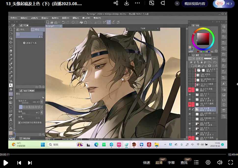 枕宴半厚涂古风头像造型班第1期2023年,课程,学习,直播,第3张