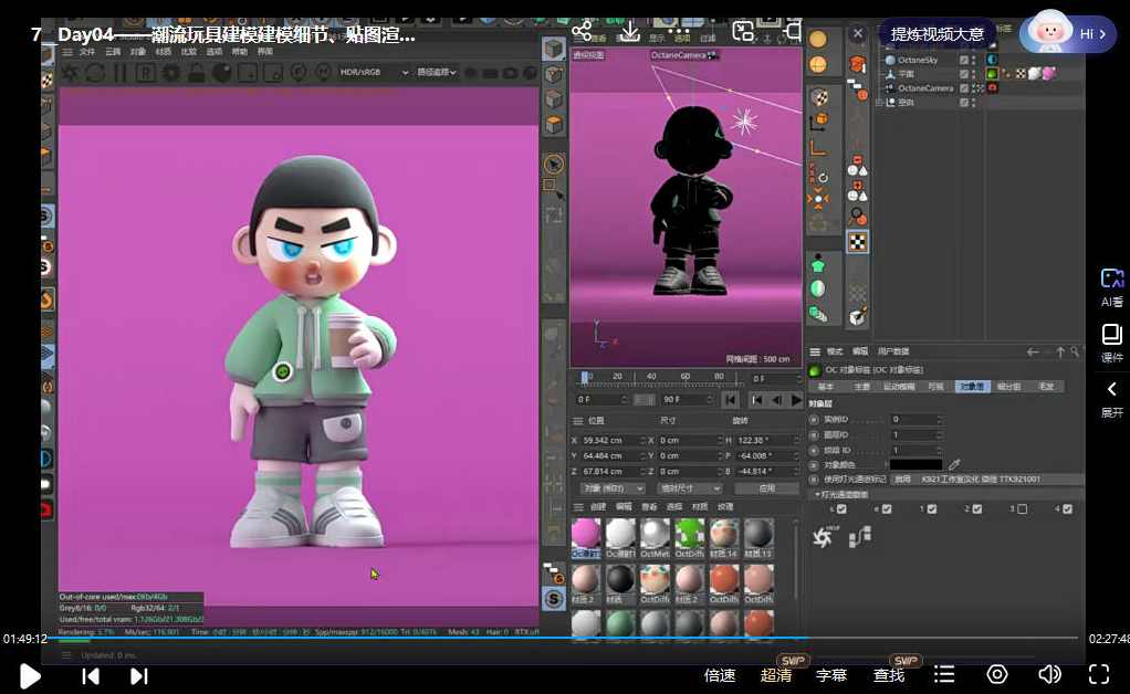 【缺课较多】灰昼C4D设计课第25期2023年,课程,运动,第3张
