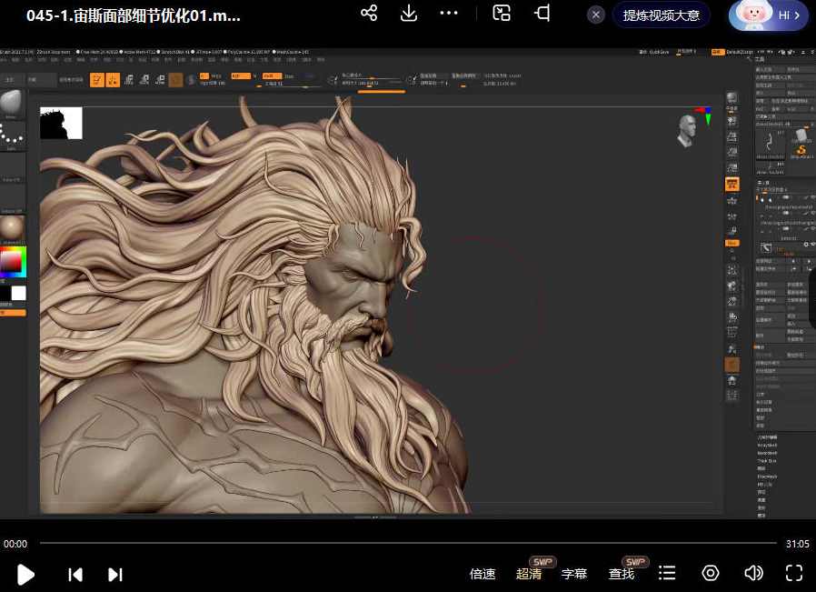 zbrush专项造型团练课程一期（宙斯）2023年,课程,第3张