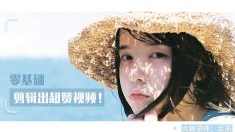 教你0基础剪辑出超赞视频,课程,第1张