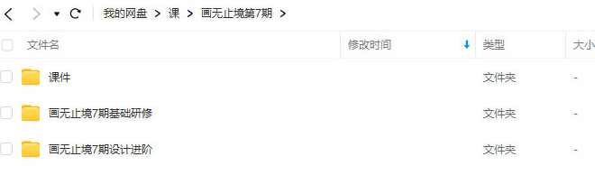 画无止境第7期【画质高清有大部分课件】,第2张