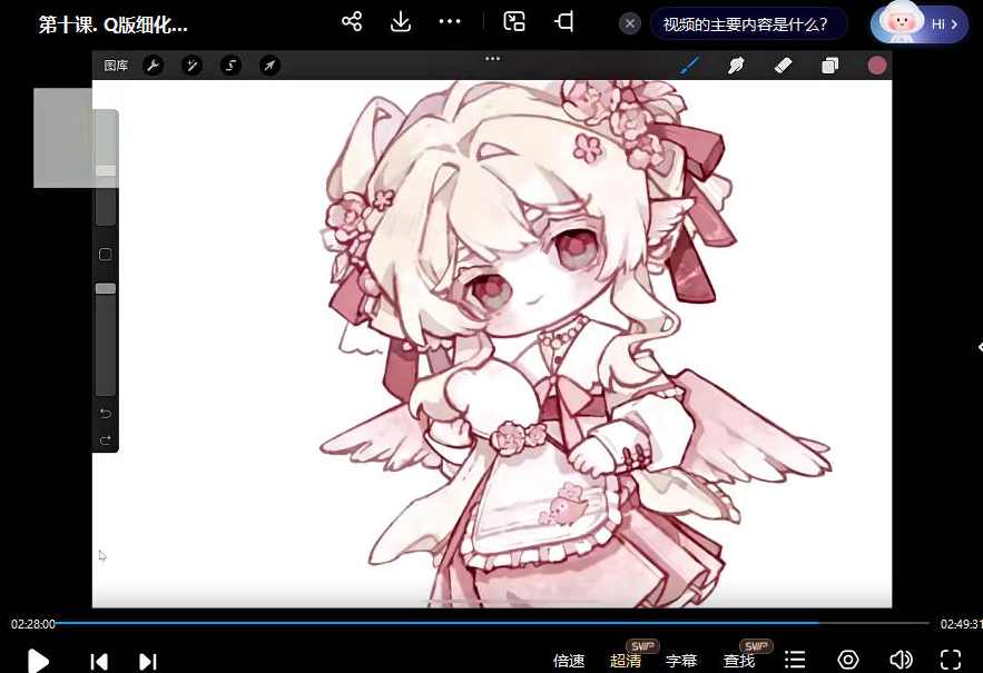 肥珑Q版及正比人物基础课2024年3月结课,课程,第3张