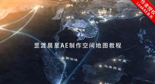 罡渡晨星AE特效详细教程，素材、软件、演示视频