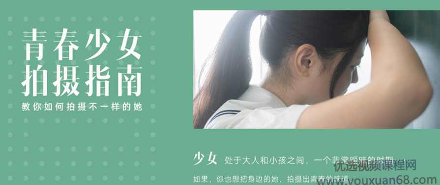 青山裕企：青春少女拍摄指南