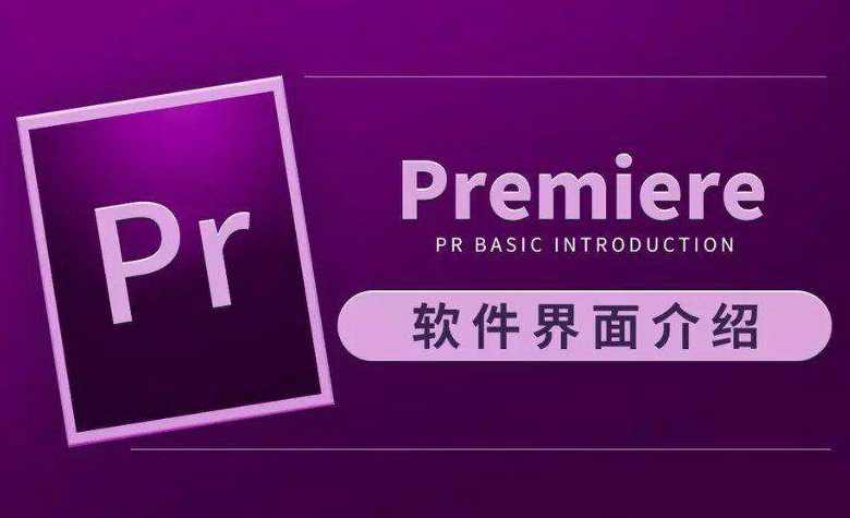 虎课网Premiere CC 2019视频教程,课程,学习,影视,运动,影视剪辑,第2张