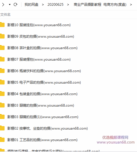 吴玮：商业产品摄影视频教程 电商方面,课程,影视,电商,电子商务,摄影,第2张