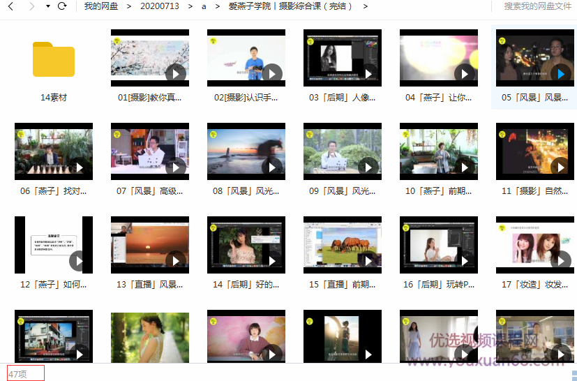 爱燕子摄影学院丨摄影综合课（完结）,课程,专业,理解,直播,沟通,第2张