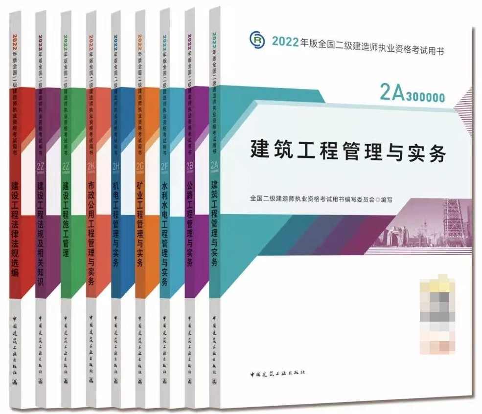 二级建造师第四版高清教材8科全最新挂证行情（内含配套光盘）