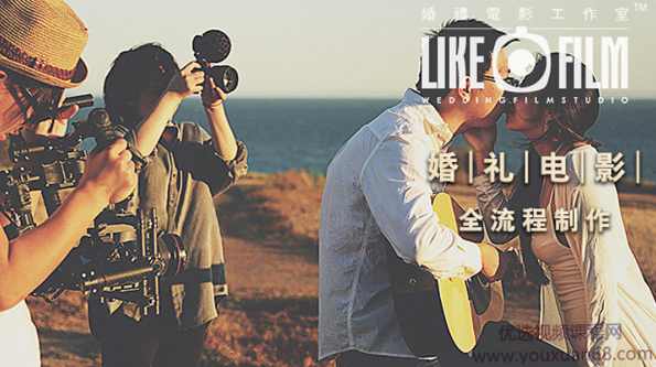 婚礼电影全流程制作教程