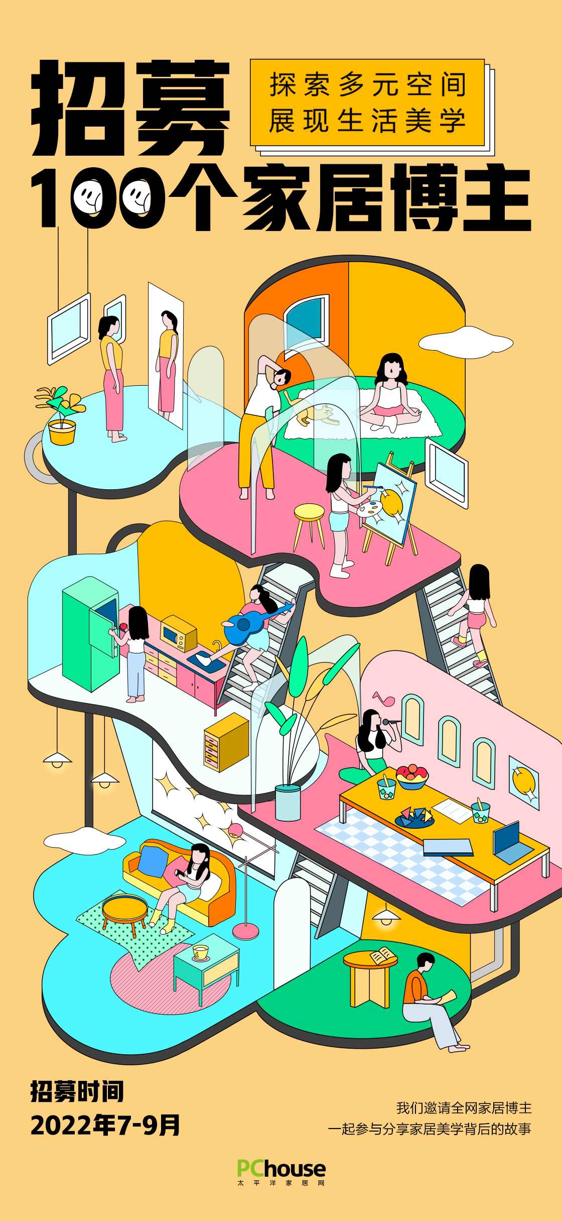 名师合集 做最赚钱的家居门