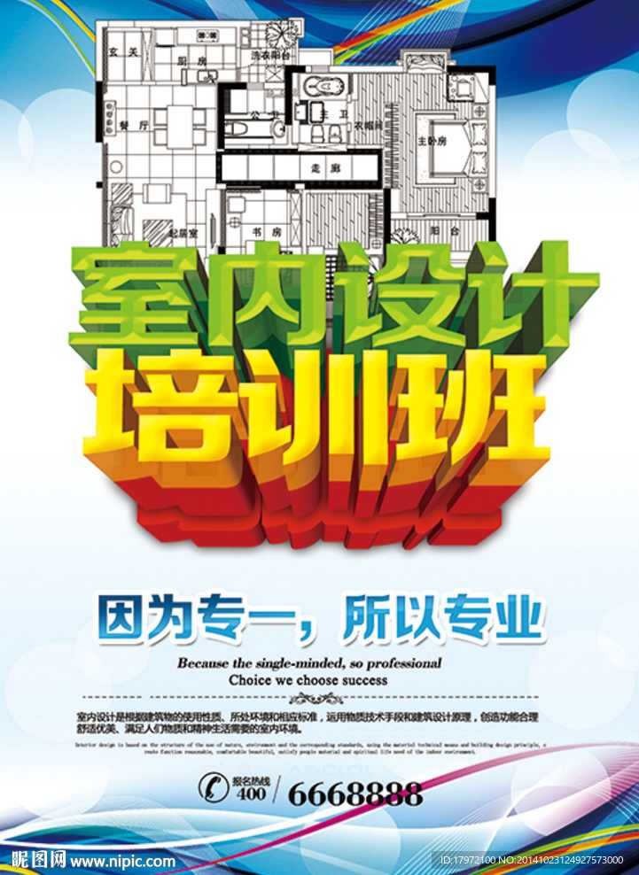 室内设计师黄金培训全套资料（家装设计+风水布局+实训+大师作品+设计工具）,管理,团队,第1张