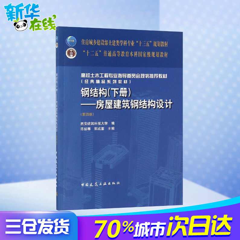 建筑钢结构精华最新学习资料讲座+课件34G,学习,第1张