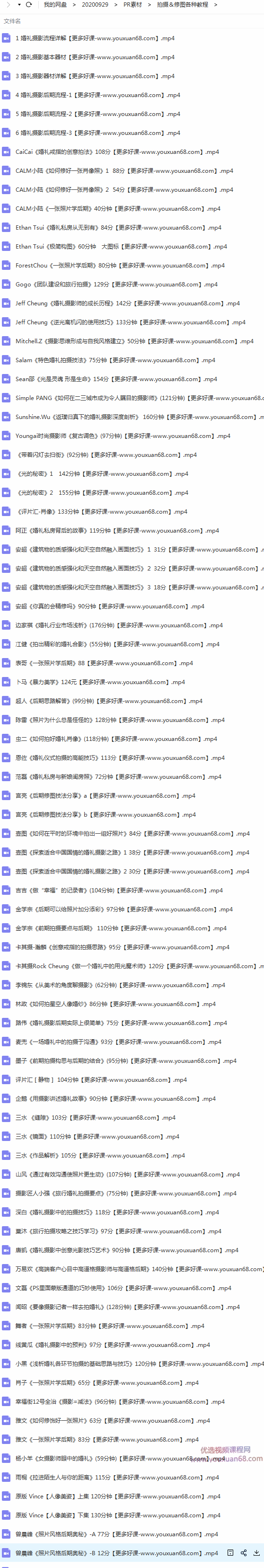 PR素材合集包PR转场PR后期素材 172GB,课程,第5张