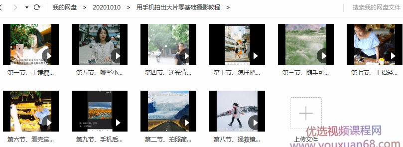 用手机拍出大片零基础摄影教程,摄影,第2张